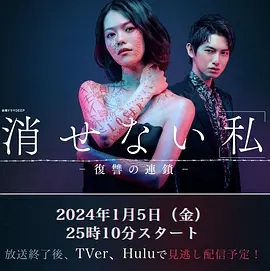 无法消除的&ldquo;我&rdquo;―复仇的连锁