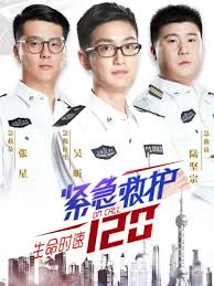 生命时速&middot;紧急救护120