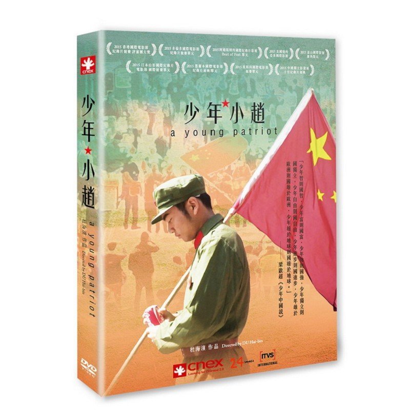 少年&middot;小赵