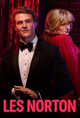 莱斯&middot;诺顿