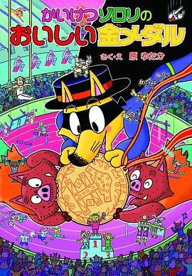 怪侠佐罗利第一季