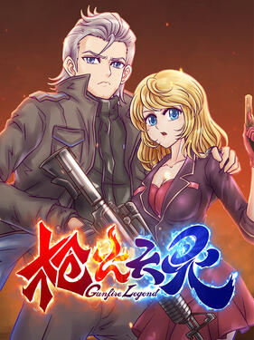 枪火天灵动态漫&lrm;