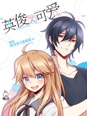 英俊又可爱&lrm;&lrm;&lrm;