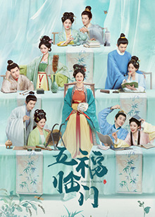 五福临门团综&middot;友福同享