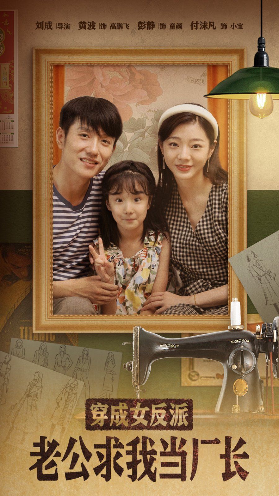 穿成女反派老公求我当厂长（嗨，我的厂长老公）