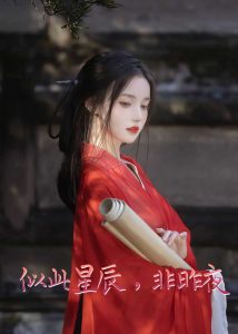 似此星辰非昨夜81集