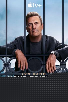 掩耳盗邻第一季