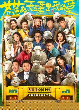 苍茫的天涯是我的爱