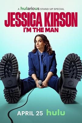 杰西卡&middot;柯森：有事找我