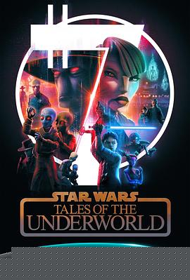 星球大战：黑市传说
