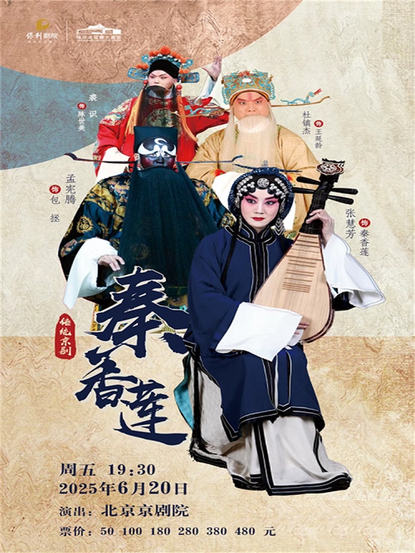 德云社高峰栾云平相声专场保定站2025